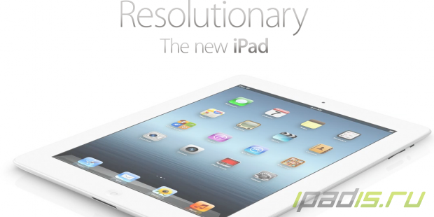 Конкурс с главным призом Apple iPad 3