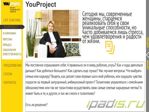 YouPrject-Инфографика для iPad