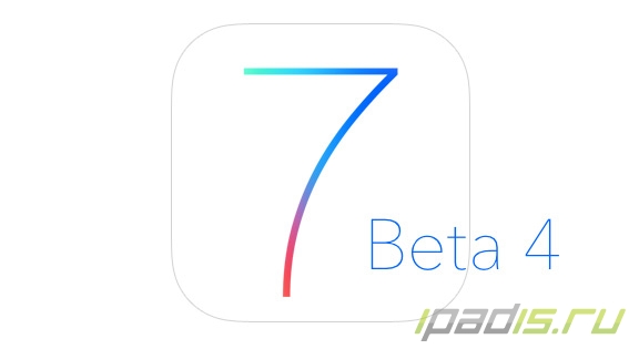 iOS 7 beta 4 доступна для скачивания