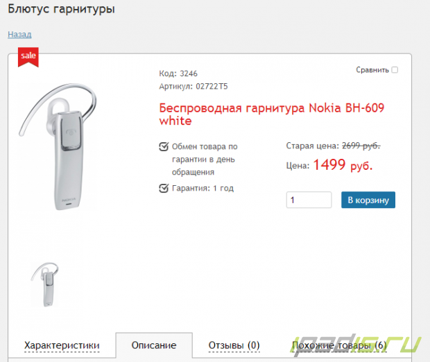 Выбираем Bluetooth-гарнитуру вместе с магазином ADDC.ru