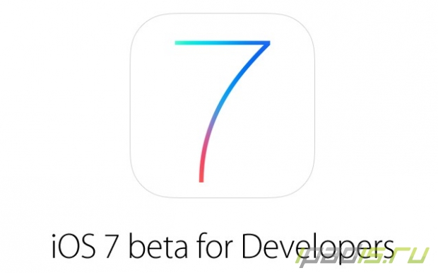 iOS 7 beta 4 появится уже завтра