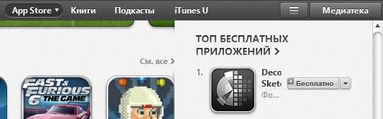   iTunes   