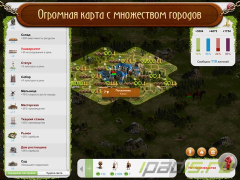 Легендарная "Судьба нации" представлена в российском App Store