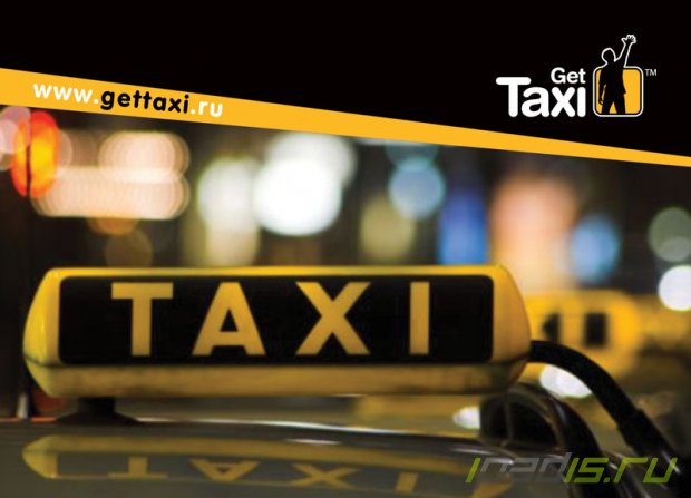 Get Taxi – Заказ Такси: Москва и Санкт-Петербург