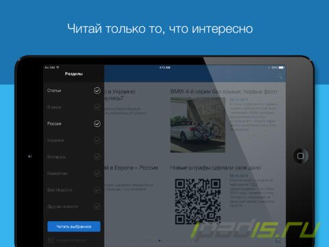 Вышло обновление приложения Авто@Mail.Ru