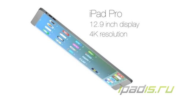 SET Solution показала новый iPad Pro