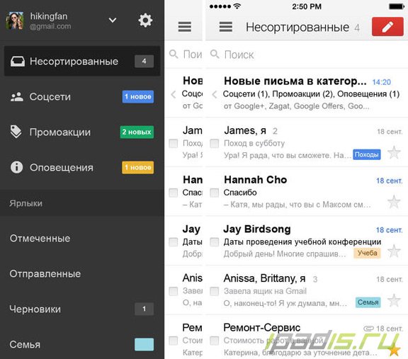 Почта в фоновом режиме. Значит вложения на проложений gmail.