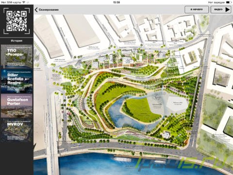 Парк "Зарядье" запустил приложение для iPad