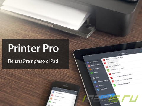 Printer Pro для iPad получил юбилейную скидку