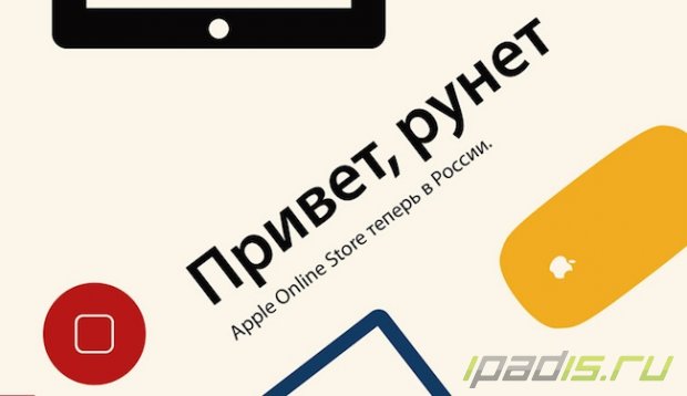 Российский Apple Online Store вводит рассрочку