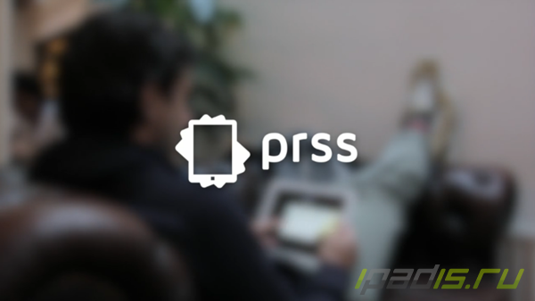 Apple купила платформу для публикаций PRSS