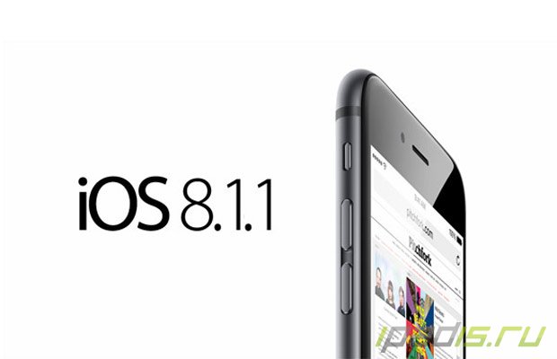 Apple выпустила обновление iOS 8.1.1