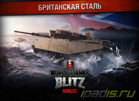 World of Tanks объявляет всеобщую мобилизацию