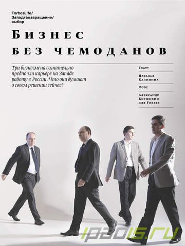 Вышел первый выпуск Forbes Russia Mag для iPad