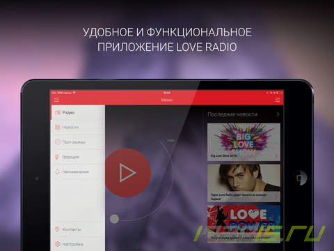 Приложение Love Radio получило поддержку iPad