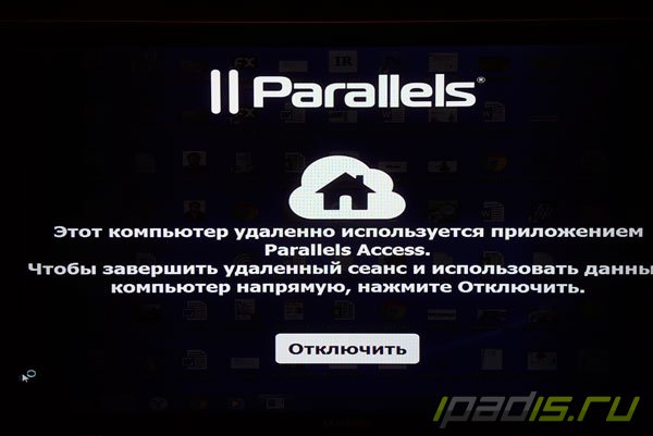 Parallels выпустила новую версию Access 2.5