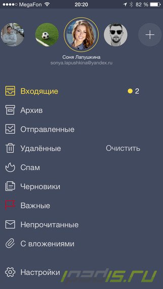 Яндекс выпустил обновленный клиент Яндекс.Почта для iOS