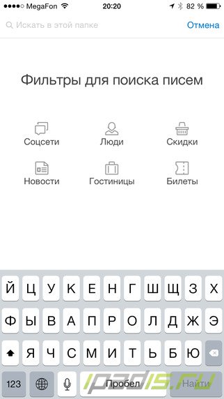Яндекс выпустил обновленный клиент Яндекс.Почта для iOS