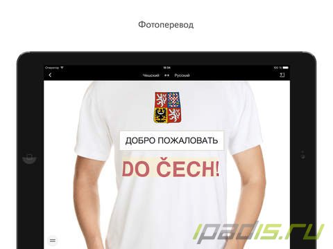 Яндекс.Переводчик научился переводить текст с фото
