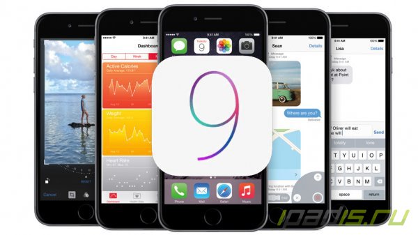 iOS 9 вдохнет новую жизнь в старые аппараты