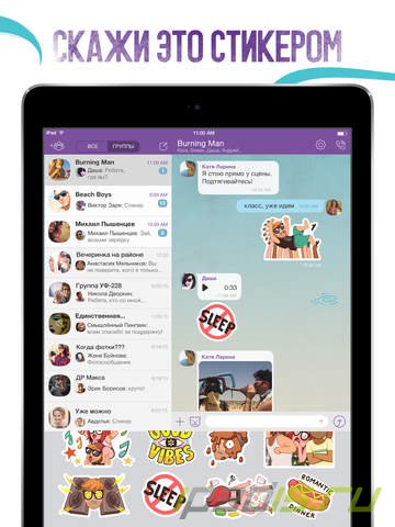 Мессенджер Viber получил полную поддержку iPad