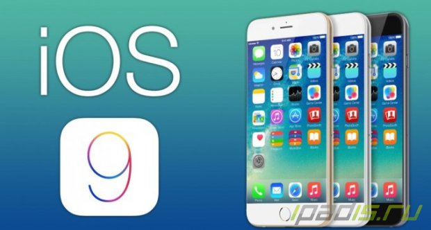 Список нововведений iOS 9 beta 2
