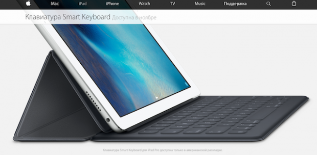 Smart Keyboard для iPad Pro не получит русский язык