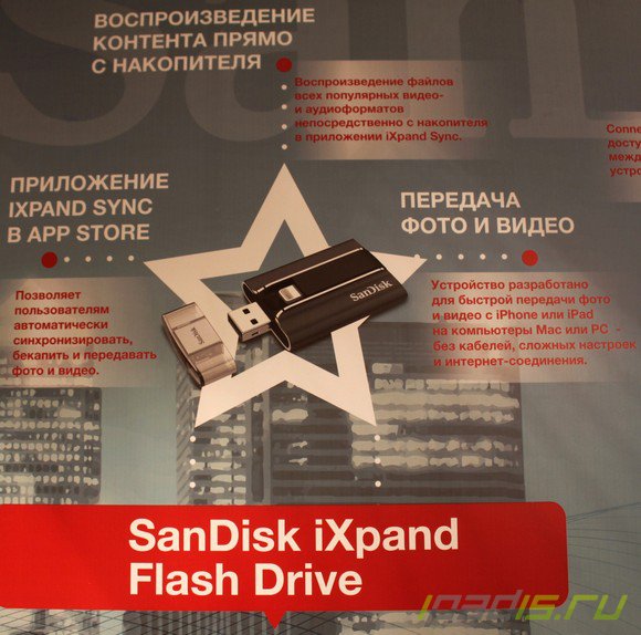 SanDisk представила новые решения для хранения данных