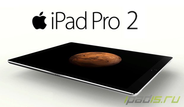 Презентация новых iPad в марте отменяется